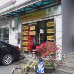 深圳桃源摄影冲印中心 大众点评热门摄影扩印服务指南